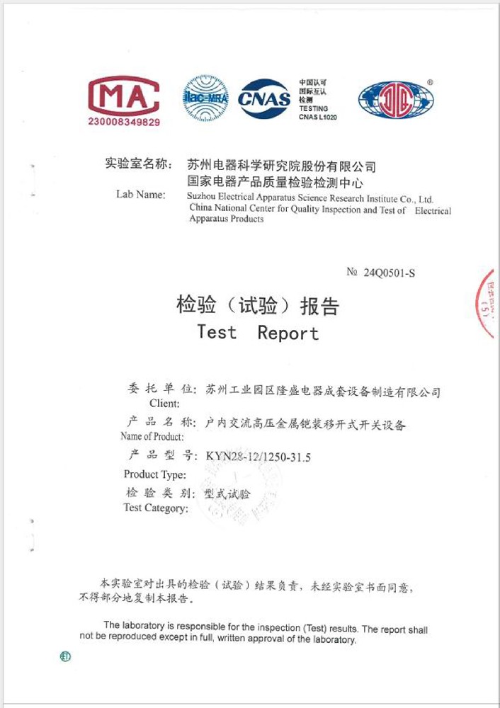 戶內(nèi)金屬鎧裝抽出式開關(guān)設(shè)備