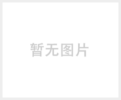 暫無圖片